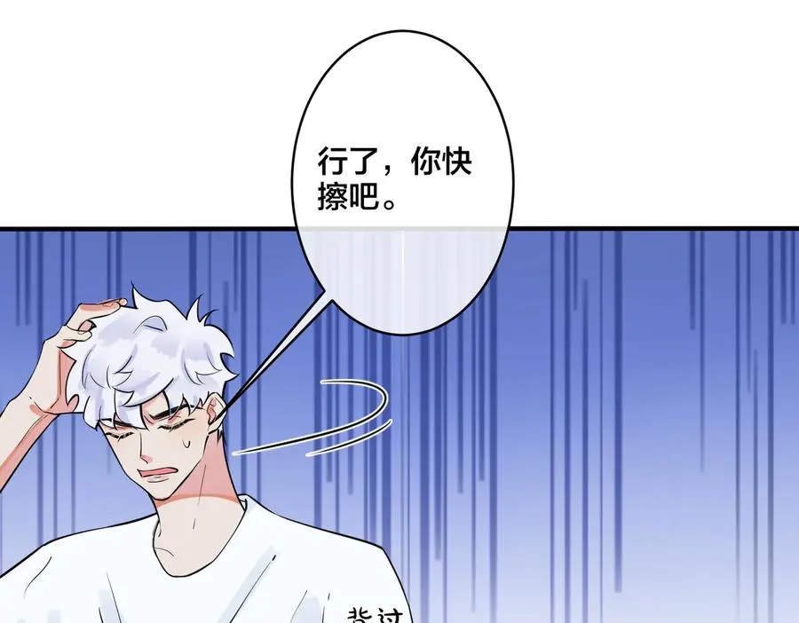 驯养鬣狗漫画,第78话 上药2图