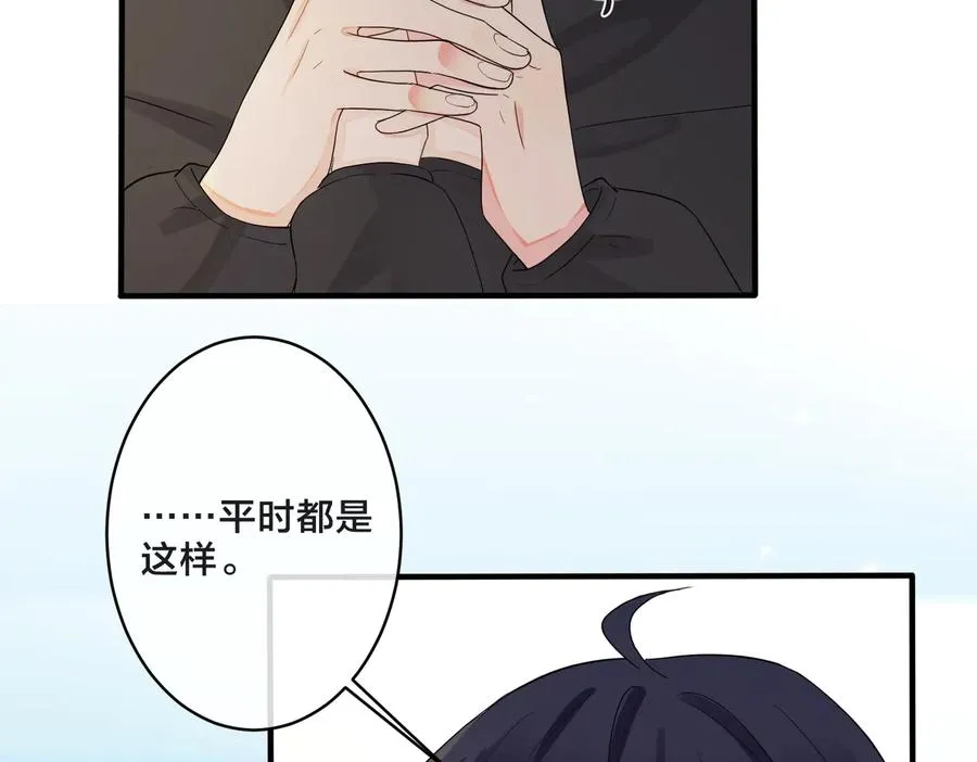 驯养篮球犬伟松在线阅读笔趣阁漫画,第57话 只有我与你1图