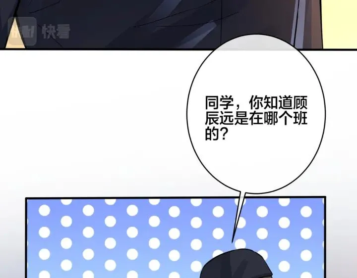 驯养篮球犬伟松(h)漫画,番外33 是甜的2图