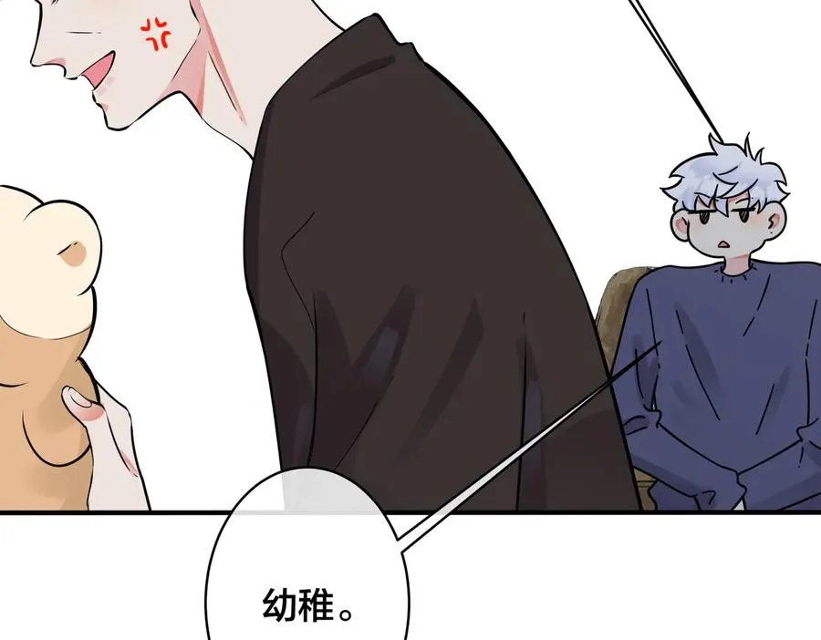 驯养鬣狗漫画,第94话 家族团宠上线1图