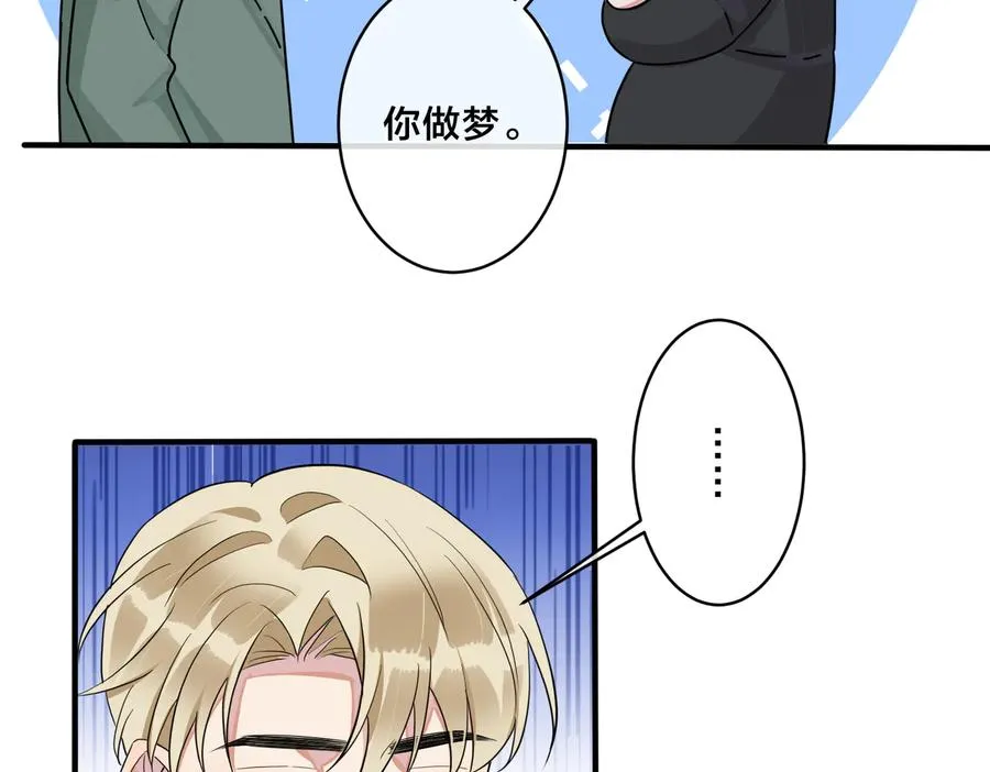 驯养鬣狗漫画,第59话 你威胁我？1图