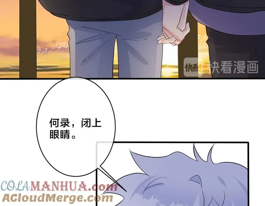 驯养篮球犬伟松在线阅读笔趣阁漫画,第57话 只有我与你1图