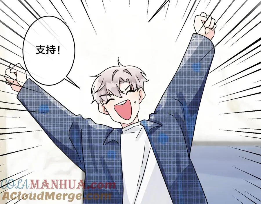驯养漫画漫画,第60话 你们要同居？！2图