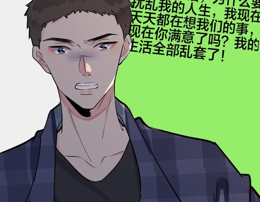 驯养篮球犬伟松(h)漫画,番外22 单身狗的痛苦1图