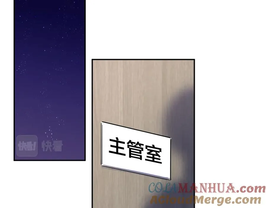 驯养动漫漫画,番外53 新年快乐1图