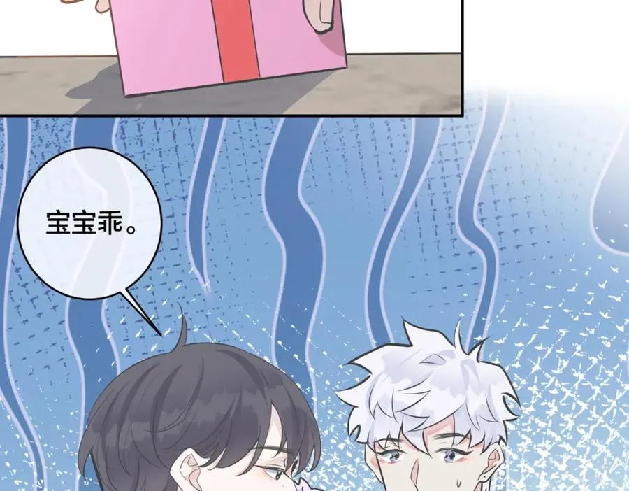驯养篮球犬伟松在线阅读笔趣阁漫画,番外53 新年快乐2图