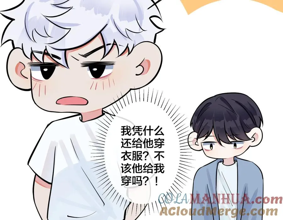 驯养鬣狗漫画,第79话 炙热的共鸣2图
