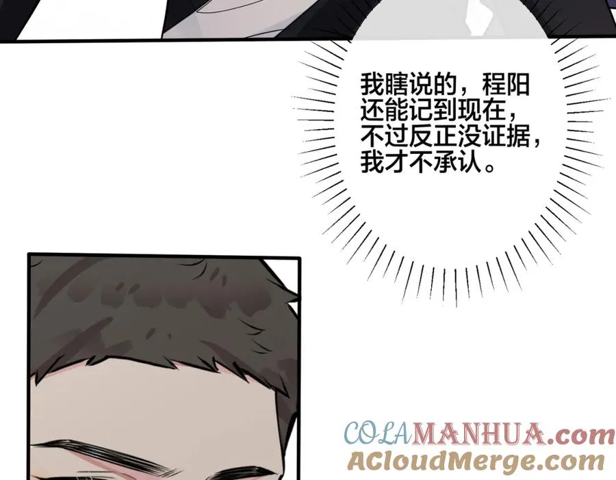 驯养漫画漫画,番外21 顾辰远，我想你了1图
