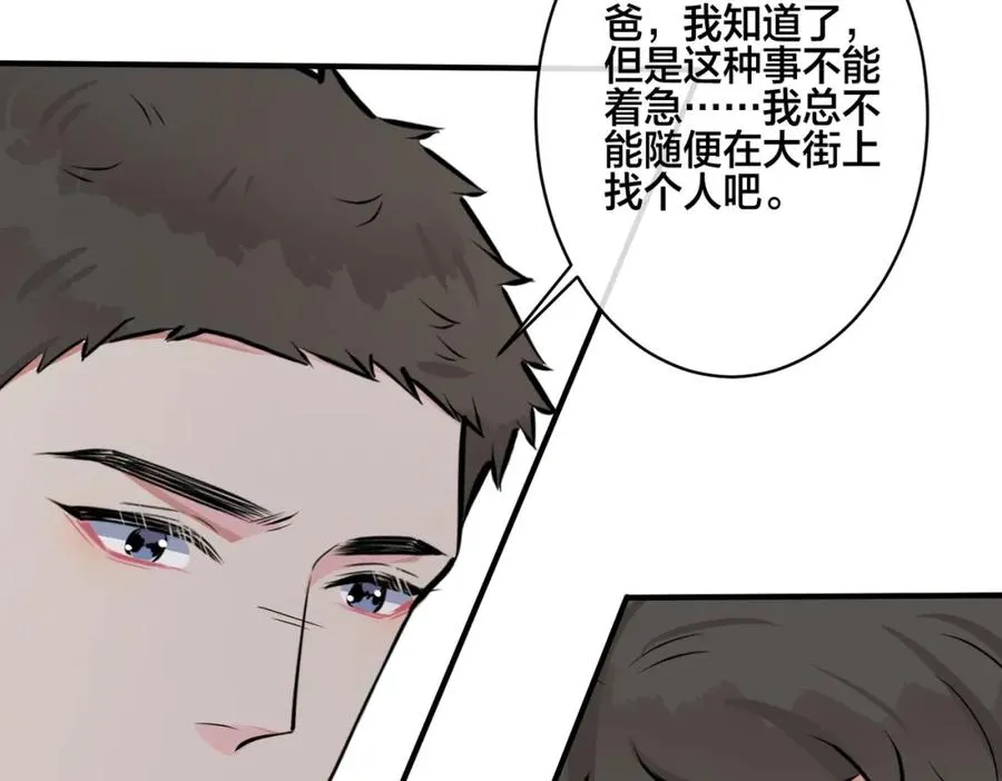 驯养鬣狗漫画,番外19 不能让他们知道2图
