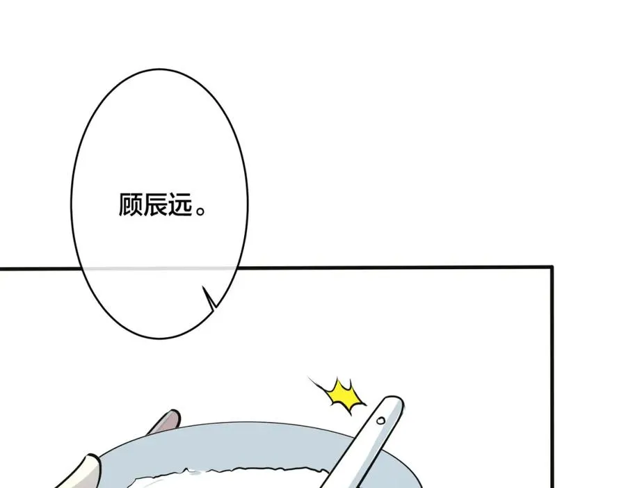 驯养篮球犬伟松在线阅读笔趣阁漫画,番外7 你觉得现实吗？2图