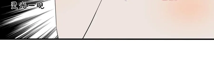 驯养篮球犬伟松在线阅读笔趣阁漫画,第62话 秀恩爱2图