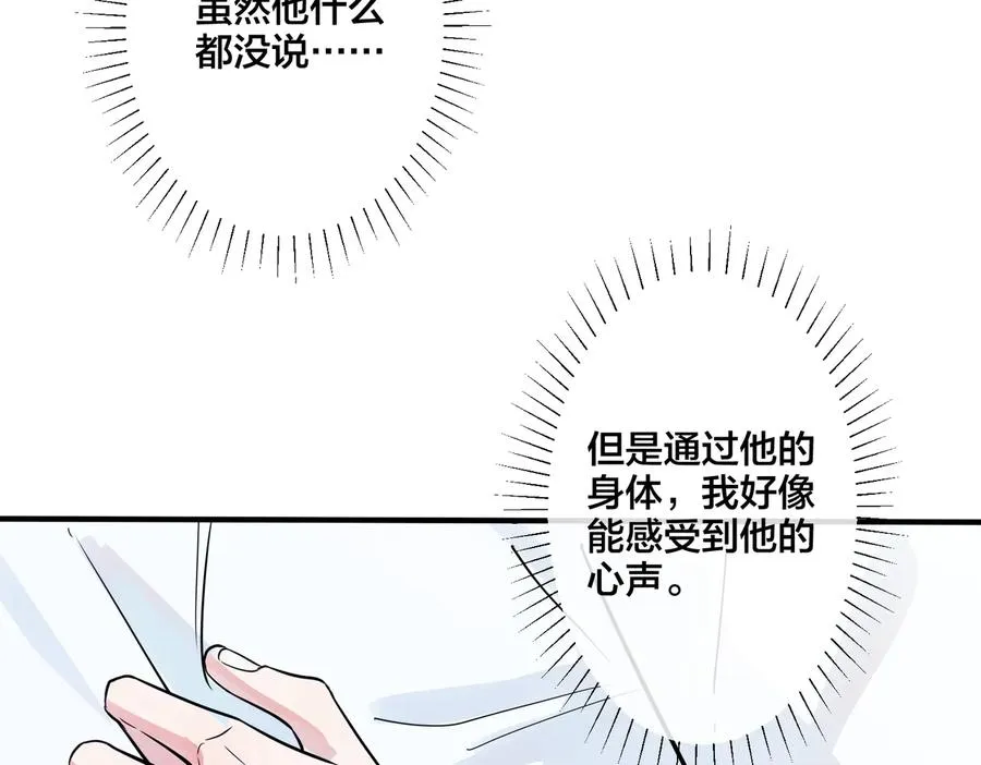 驯养鬣狗漫画,第79话 炙热的共鸣1图