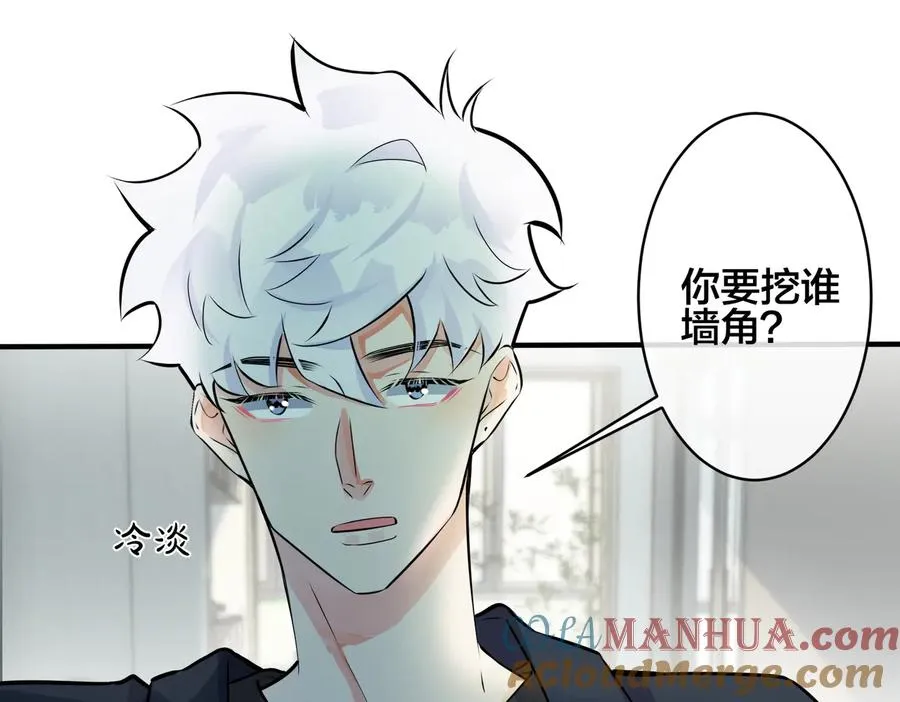 驯养师漫画,第96话 暴击！偶遇前1图