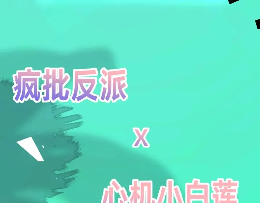 驯养鬣狗漫画,新作来啦~2图