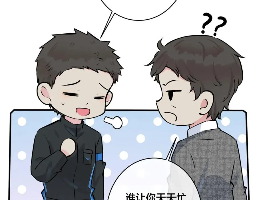 驯养鬣狗漫画,番外19 不能让他们知道2图