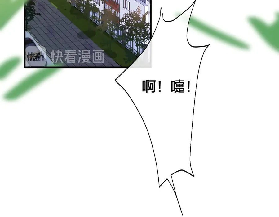 驯养鬣狗漫画,第29话 你太不知节制了2图