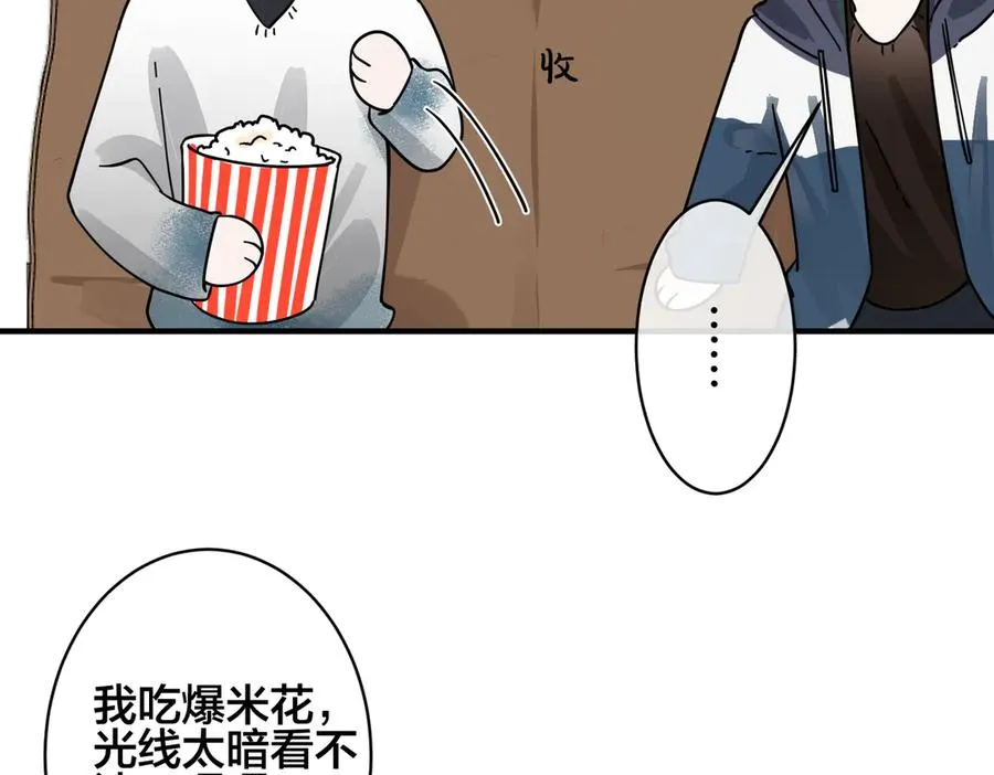 驯养漫画漫画,第98话 何录的媳妇茶1图