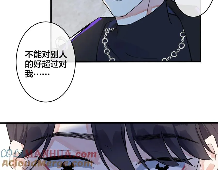 驯养鬣狗漫画,第37话 心被重重压住1图