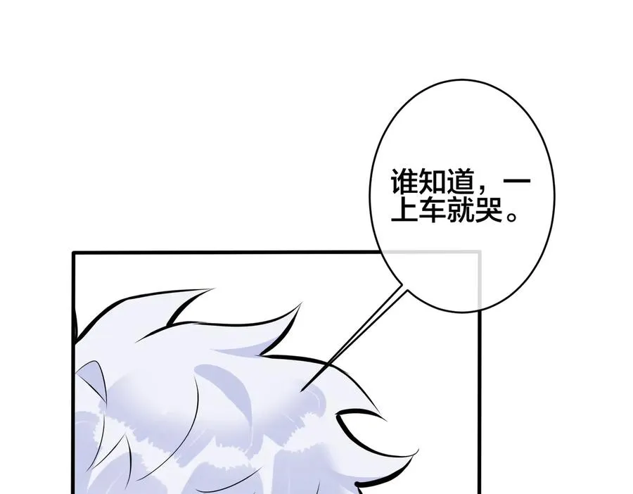 驯养鬣狗漫画,第95话 开启养娃日常1图