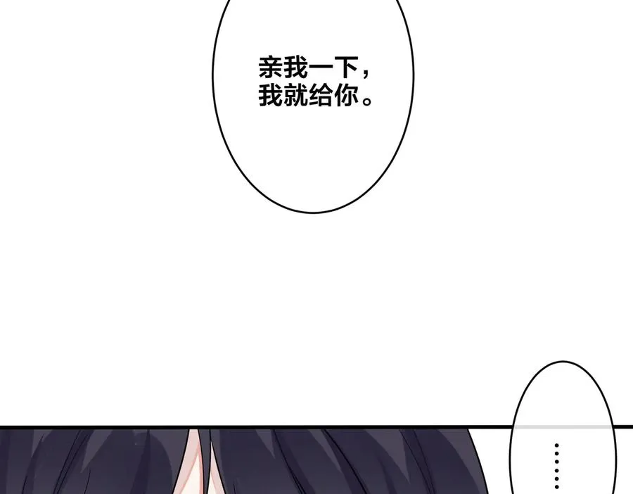 驯养鬣狗漫画,第63话 我们公开吧2图