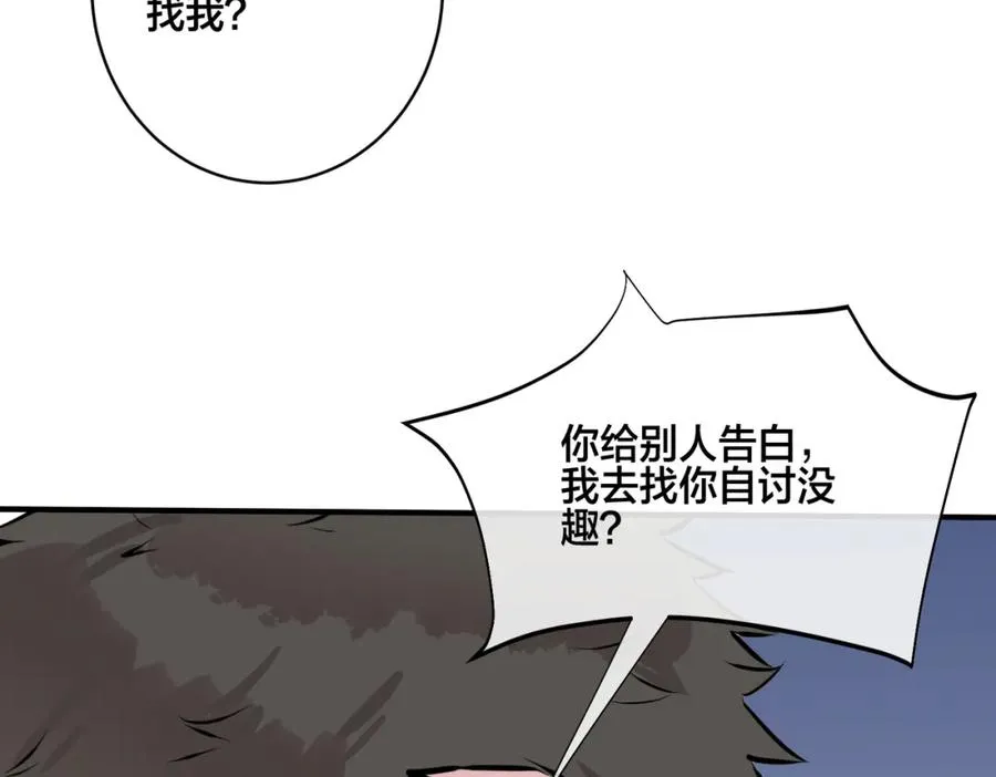 驯养篮球犬伟松(h)漫画,番外20 你俩是不是有情况1图
