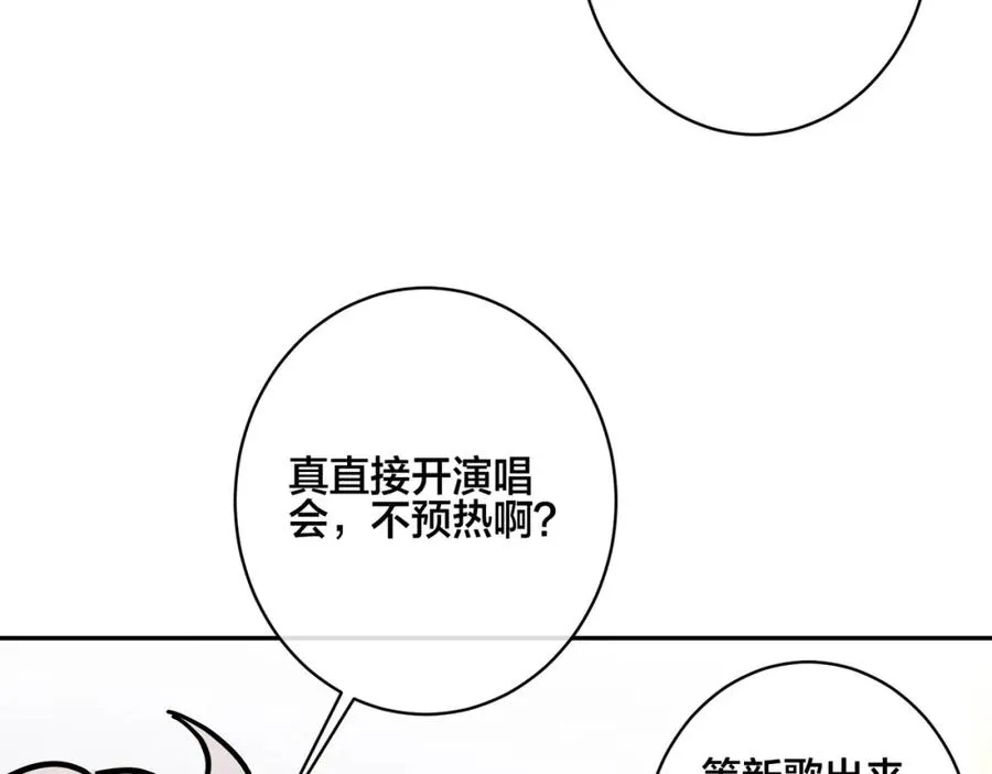 驯养凶猛美人鱼漫画,番外57 重组进行时2图