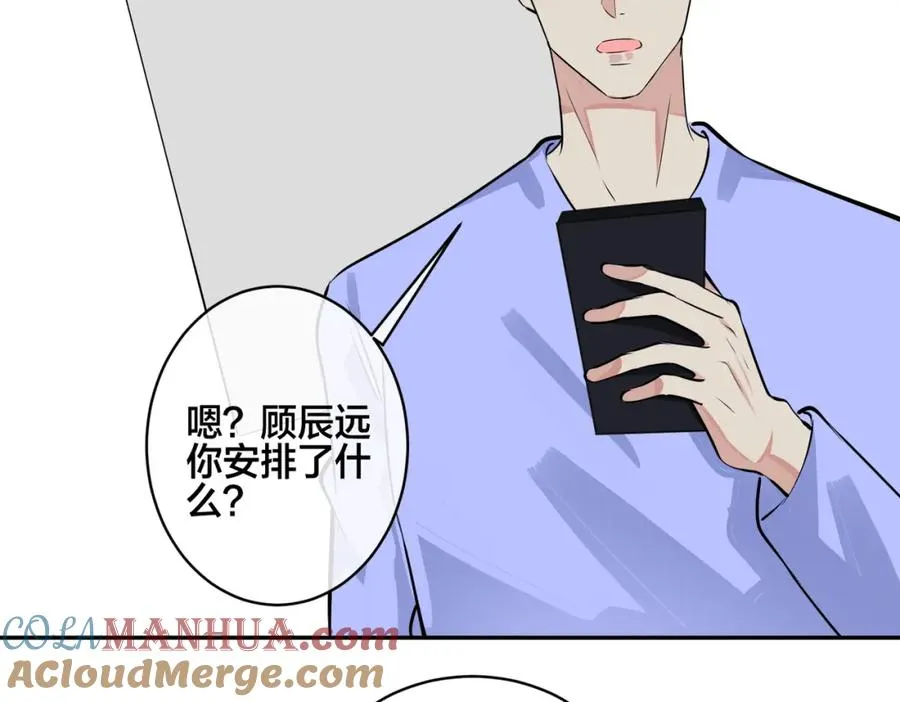 驯养凶猛美人鱼漫画,大结局：演唱会1图