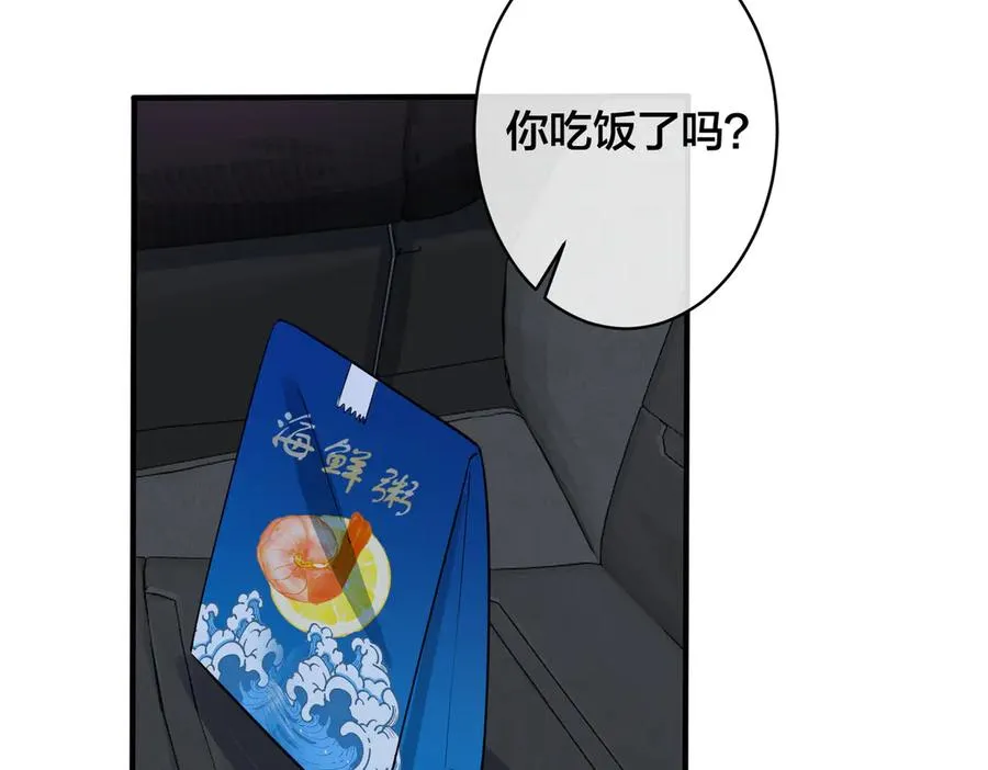 驯养鬣狗漫画,103话 危机！情敌出现1图