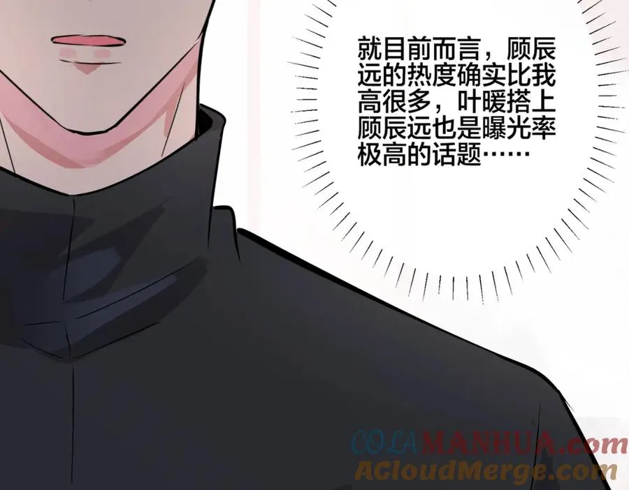 驯养鬣狗漫画,番外18 心有点不舒服2图