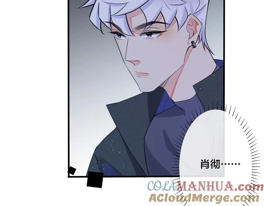 驯养篮球犬伟松(h)漫画,第15话 一览无遗2图