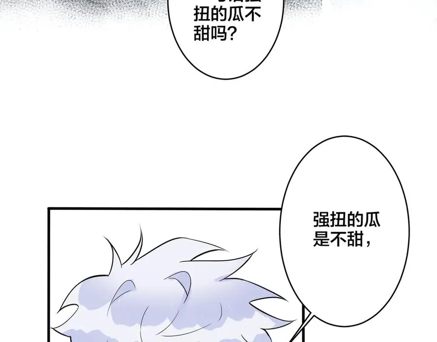 驯养的拼音怎么写漫画,第30话 体力太好了也是错？！2图