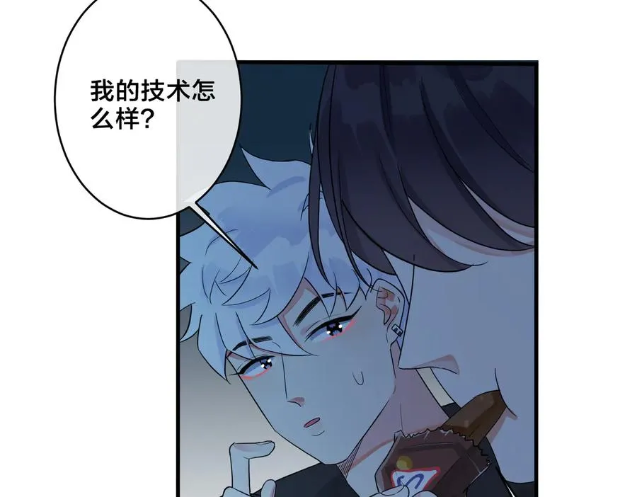 驯养是什么小王子漫画,第56话 别遮，我想看……1图