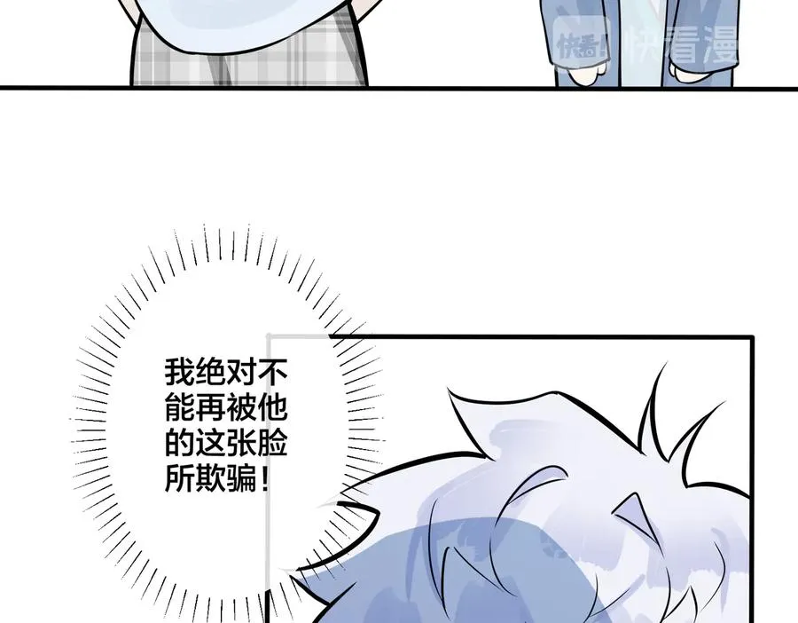 驯养鬣狗漫画,第79话 炙热的共鸣1图