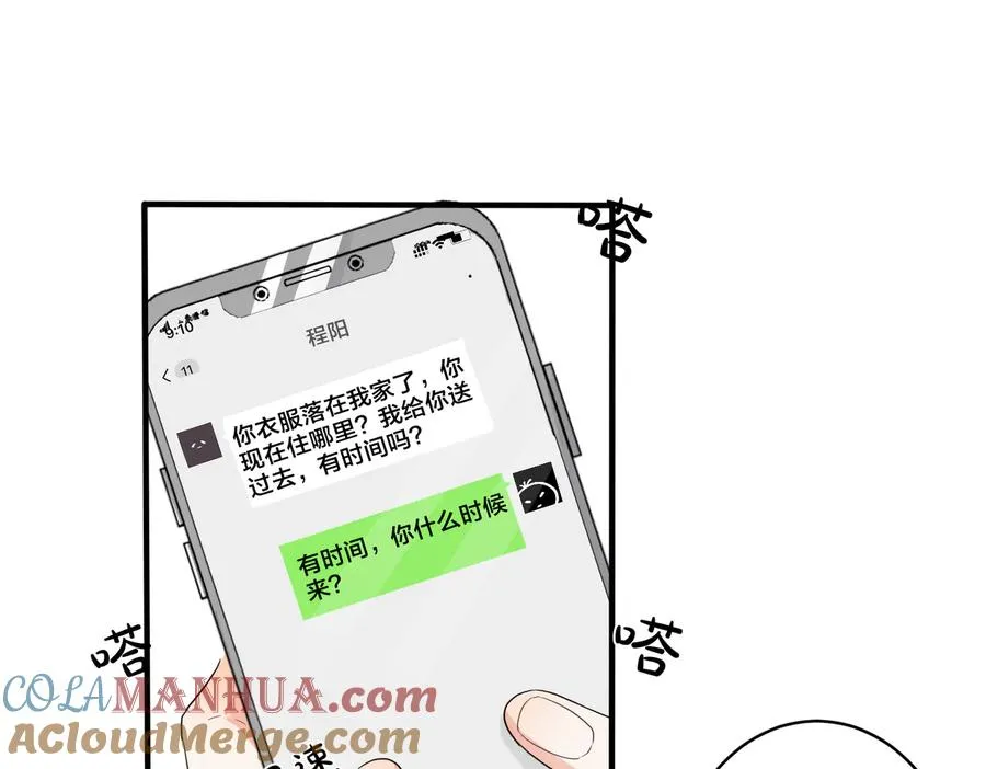 驯养漫画漫画,第60话 你们要同居？！1图