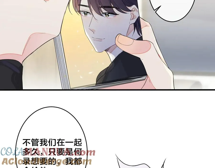 驯养漫画漫画,第60话 你们要同居？！2图