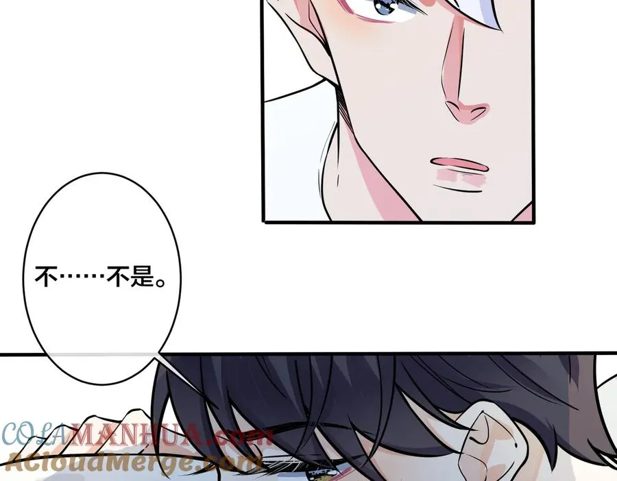驯养鬣狗漫画,第78话 上药2图