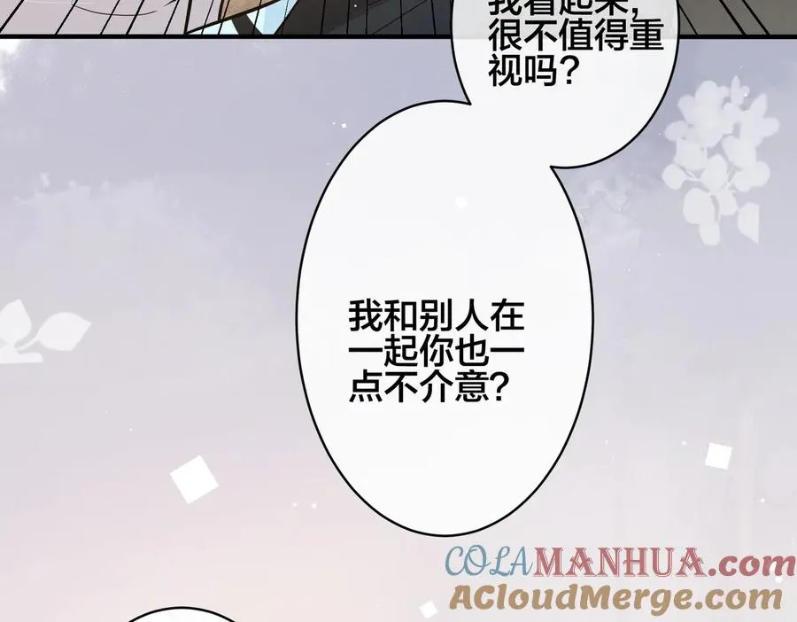 驯养母狗漫画,第91话 意图不轨的靠近2图