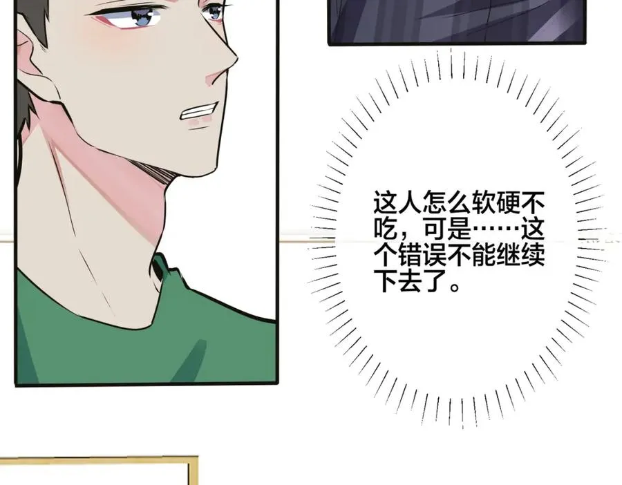 驯养鬣狗漫画,番外9 那让行动证明1图