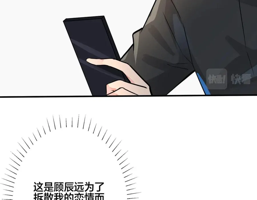 驯养鬣狗漫画,番外18 心有点不舒服2图