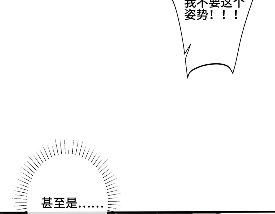 驯养母狗记警花漫画,番外1 甜蜜的负担1图