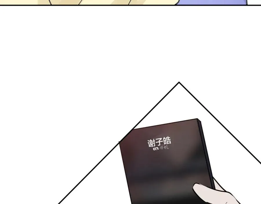 驯养一株藤蔓双性by漫画,番外53 新年快乐2图