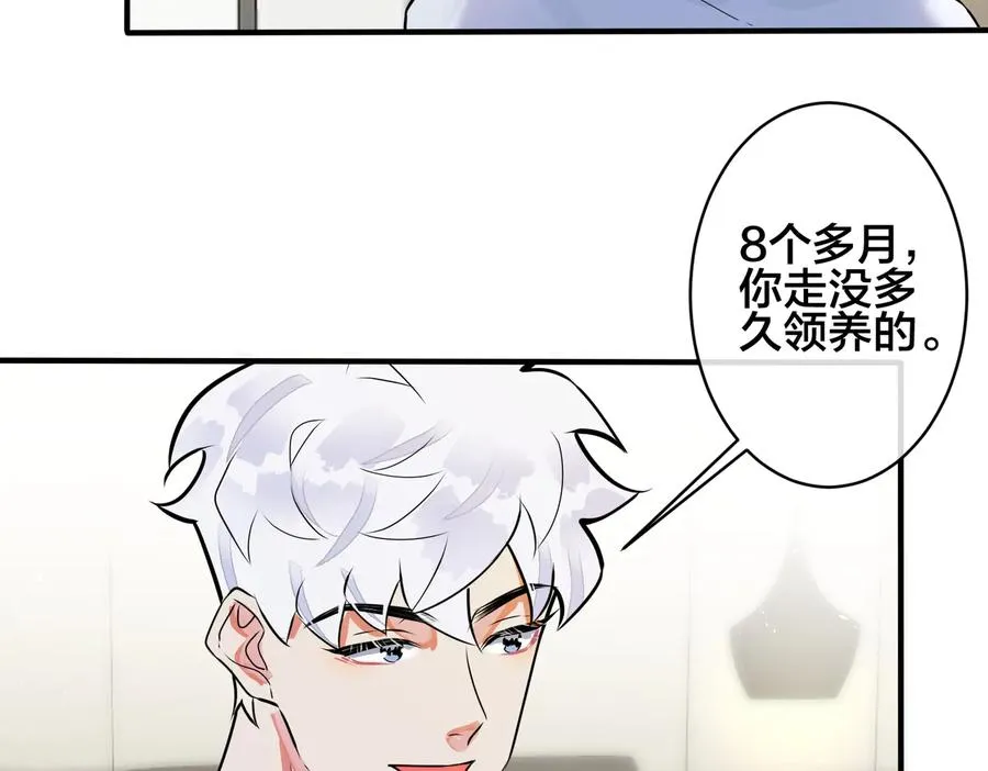 驯养一株藤蔓by土豆卤肉免费笔趣阁漫画,第95话 开启养娃日常2图