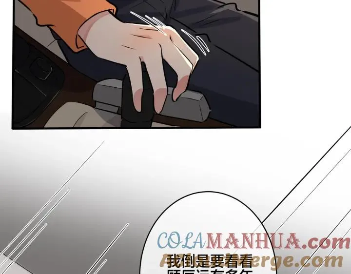 驯养鬣狗漫画,番外33 是甜的1图