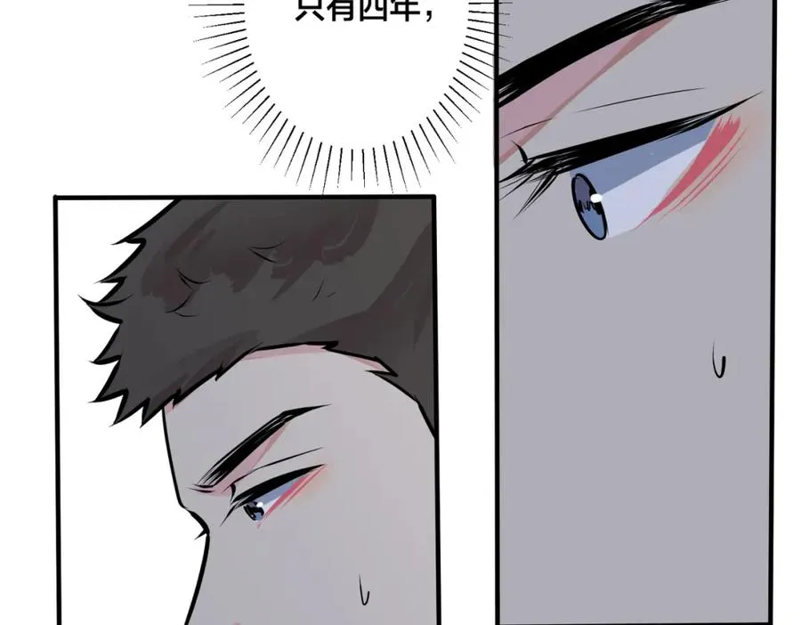 驯养篮球犬伟松在线阅读笔趣阁漫画,番外20 你俩是不是有情况2图