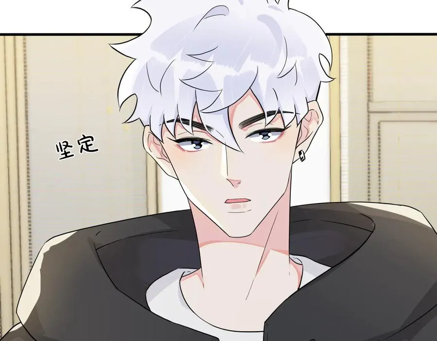 驯养鬣狗漫画,第59话 你威胁我？2图