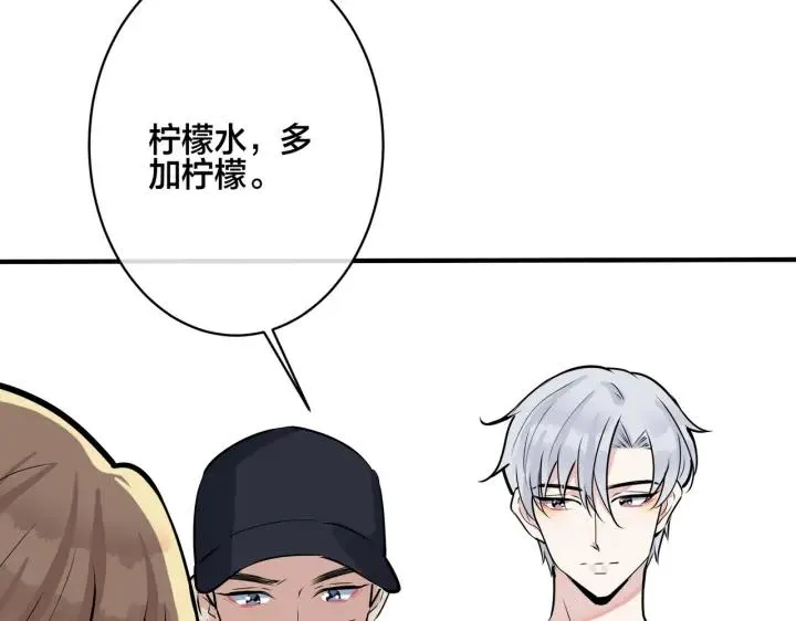 驯养鬣狗漫画,番外34 好酸啊1图
