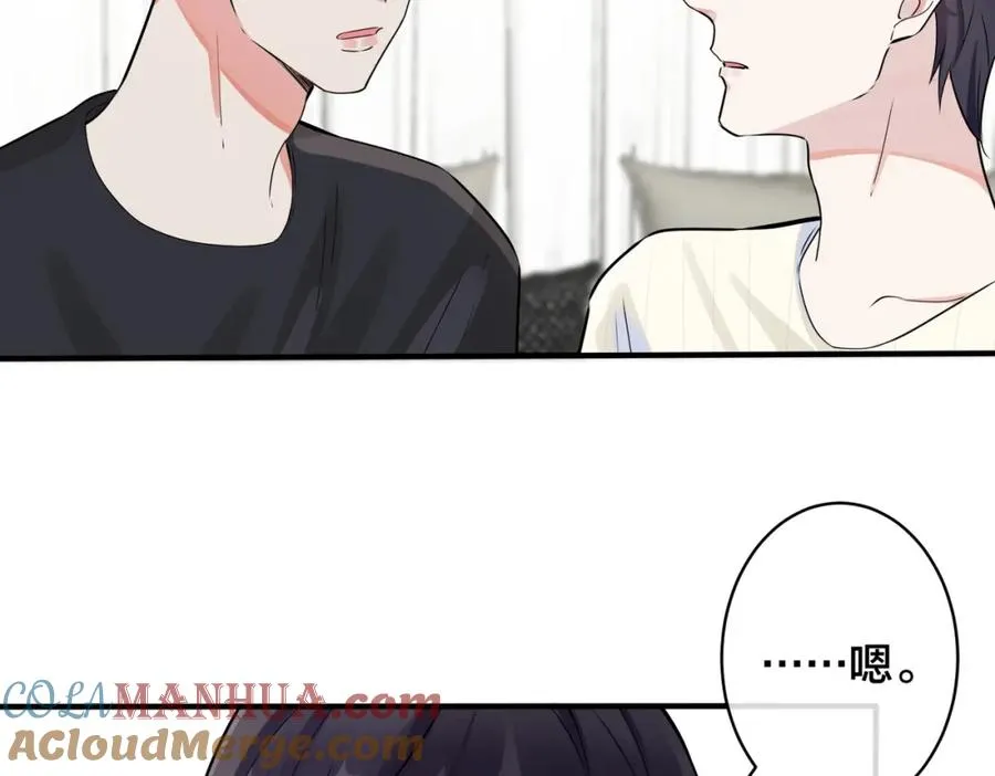 驯养鬣狗漫画,105话 宋祁大胆告白2图