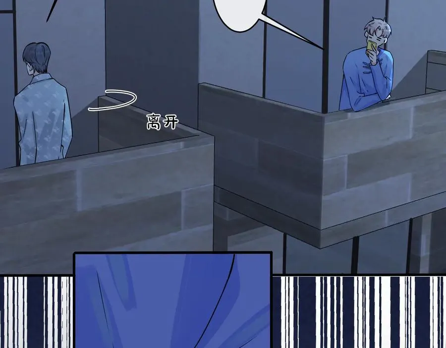 驯养篮球犬伟松在线阅读笔趣阁漫画,第83话 社死瞬间2图