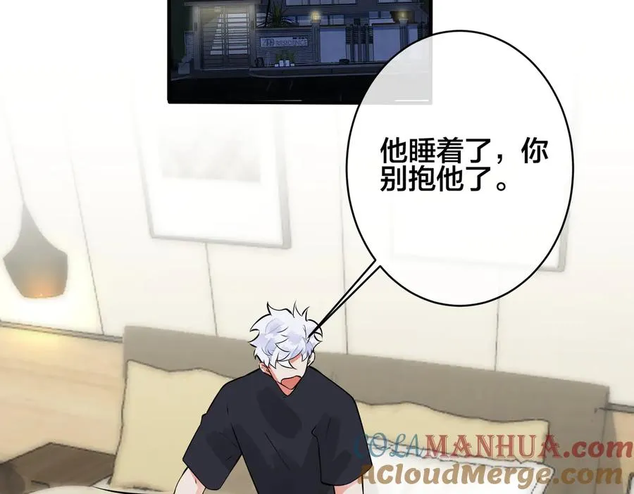 驯养母狗记漫画,第95话 开启养娃日常1图