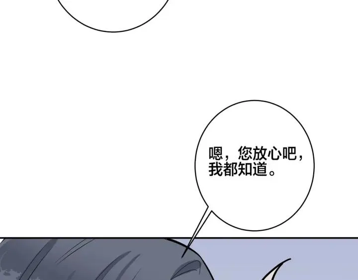 驯养漫画全集免费漫画,番外43 只有你2图